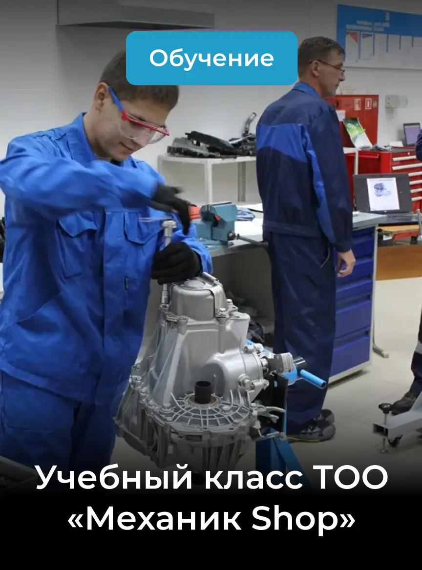 Учебный центр